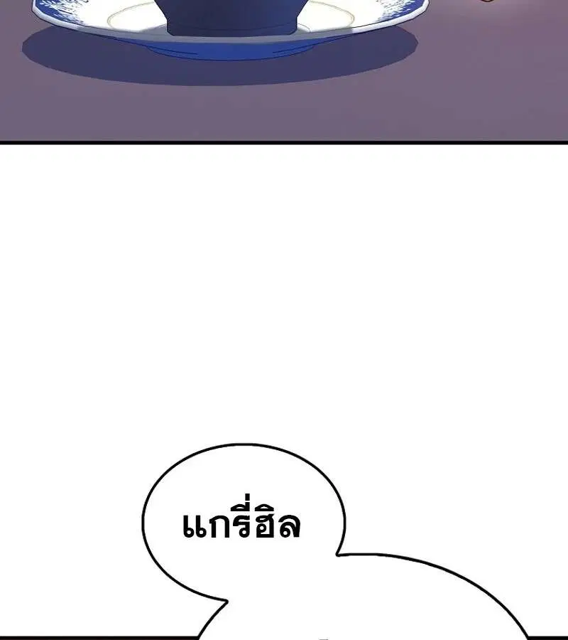 Mightiest Melee Magician สุดยอดจอมเวทย์สายประชิด ตอนที่ 52 หน้า 76