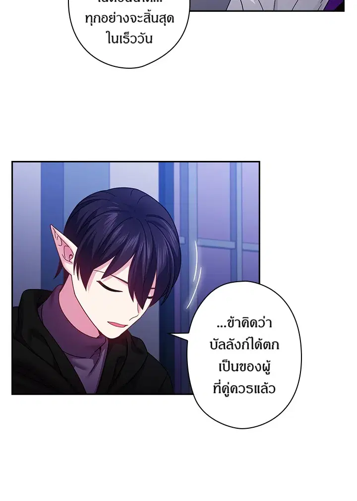 Satan’s Bride ตอนที่ 136 หน้า 19