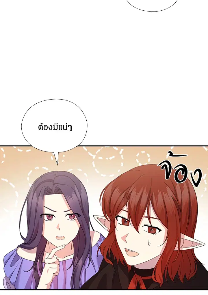 Satan’s Bride ตอนที่ 156 หน้า 39