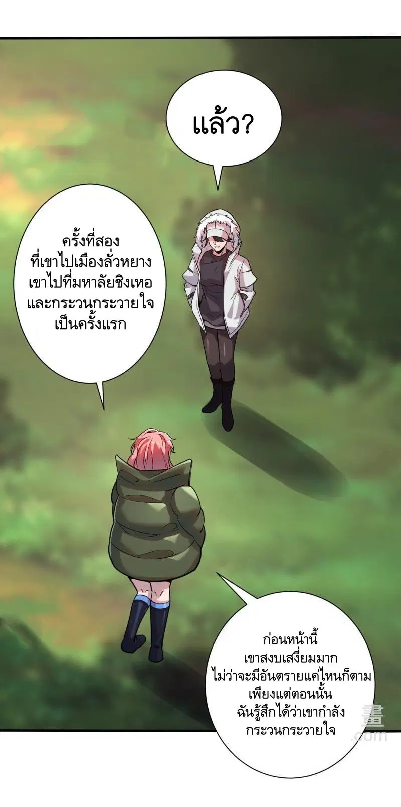 The First Order ตอนที่ 389 หน้า 20