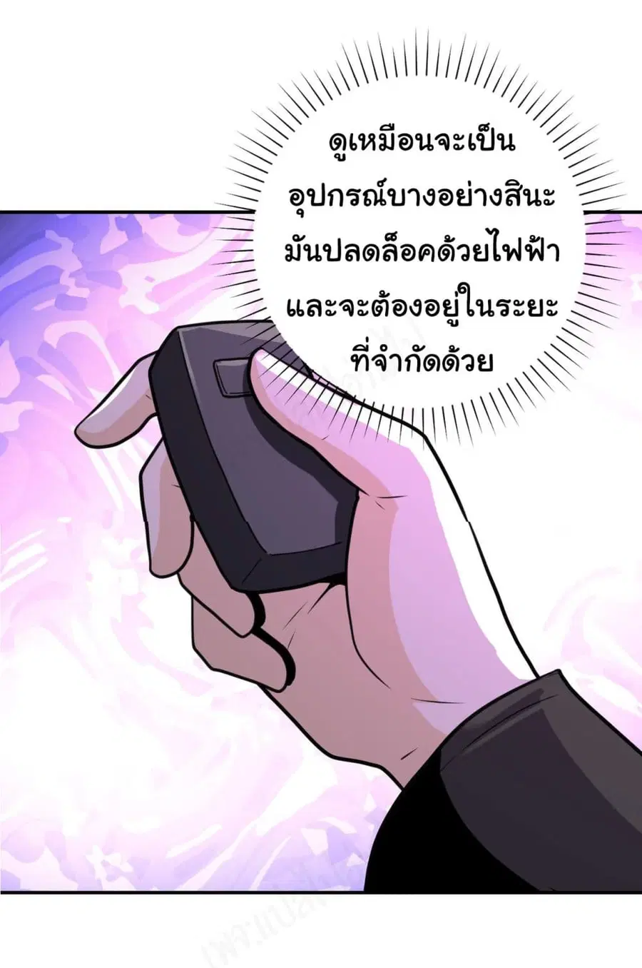 Apocalyptic Super System ตอนที่ 282 หน้า 12