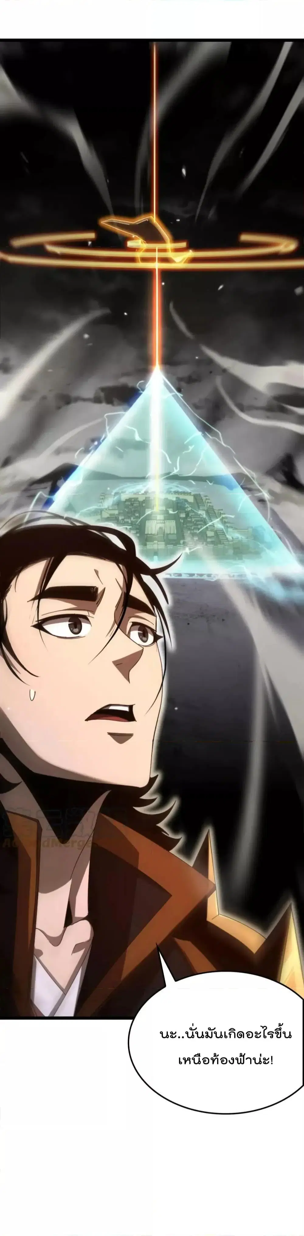 World’s Apocalypse Online ตอนที่ 169 หน้า 45