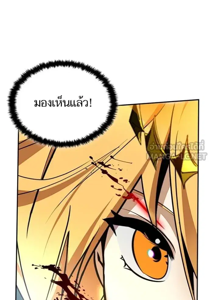 Return to Player ตอนที่ 180 หน้า 70