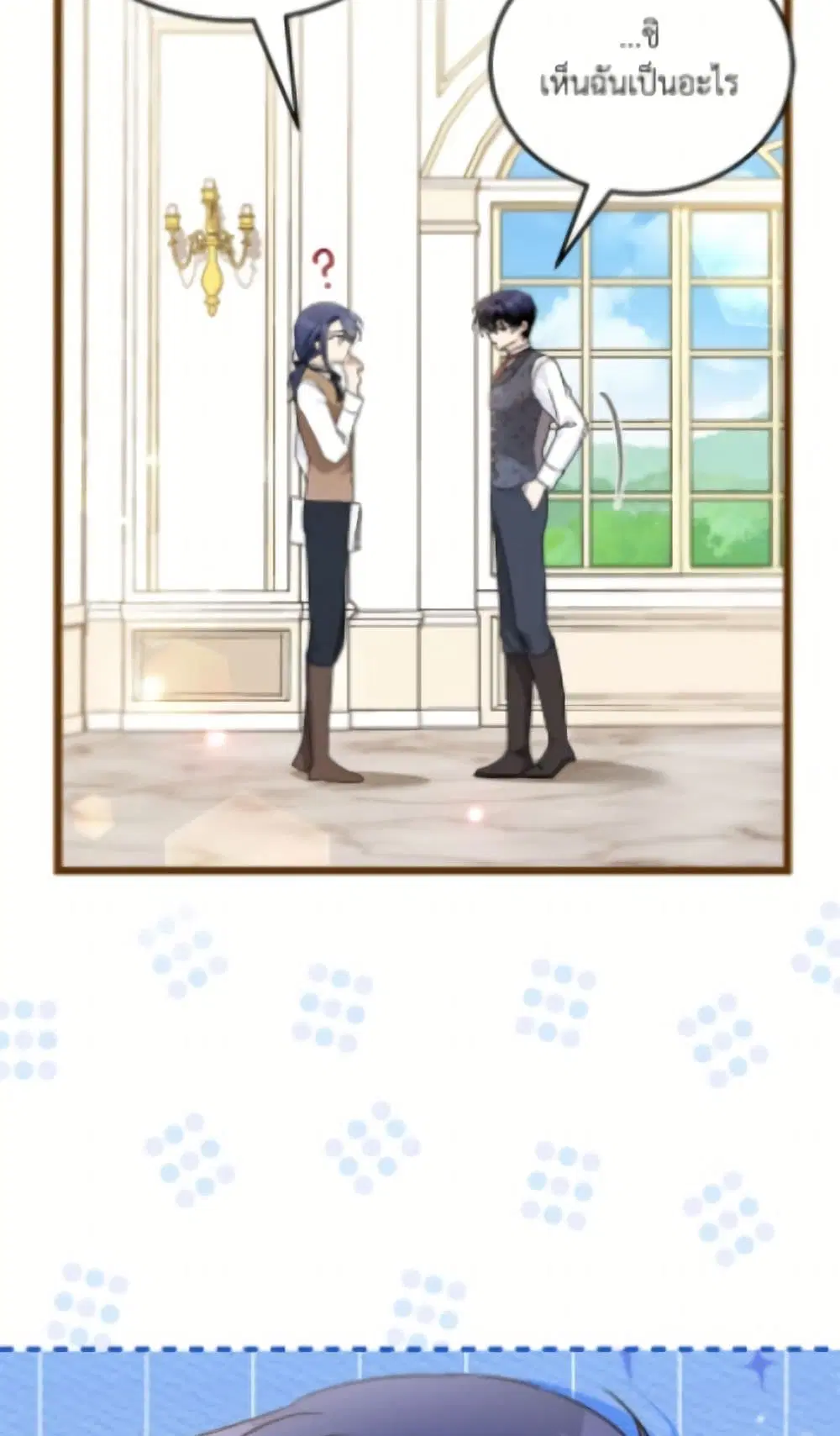 The Symbiotic Relationship Between a Panther and a Rabbit ตอนที่ 189 หน้า 30