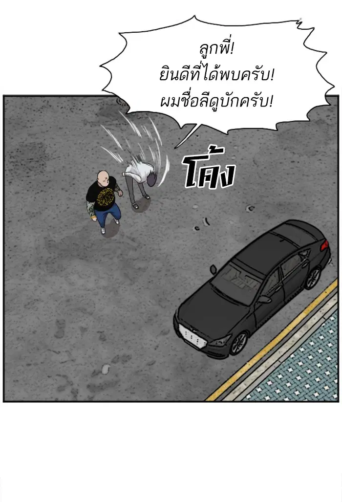 Bad Guy ตอนที่ 26 หน้า 106