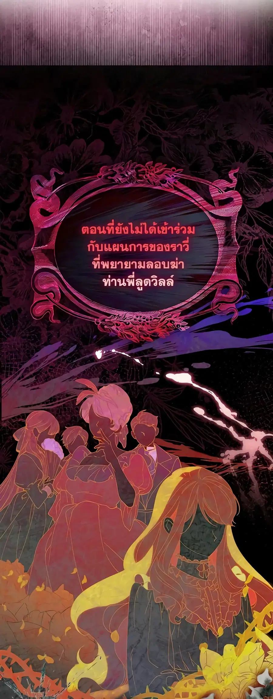 Fortune-Telling Lady ตอนที่ 3 หน้า 31