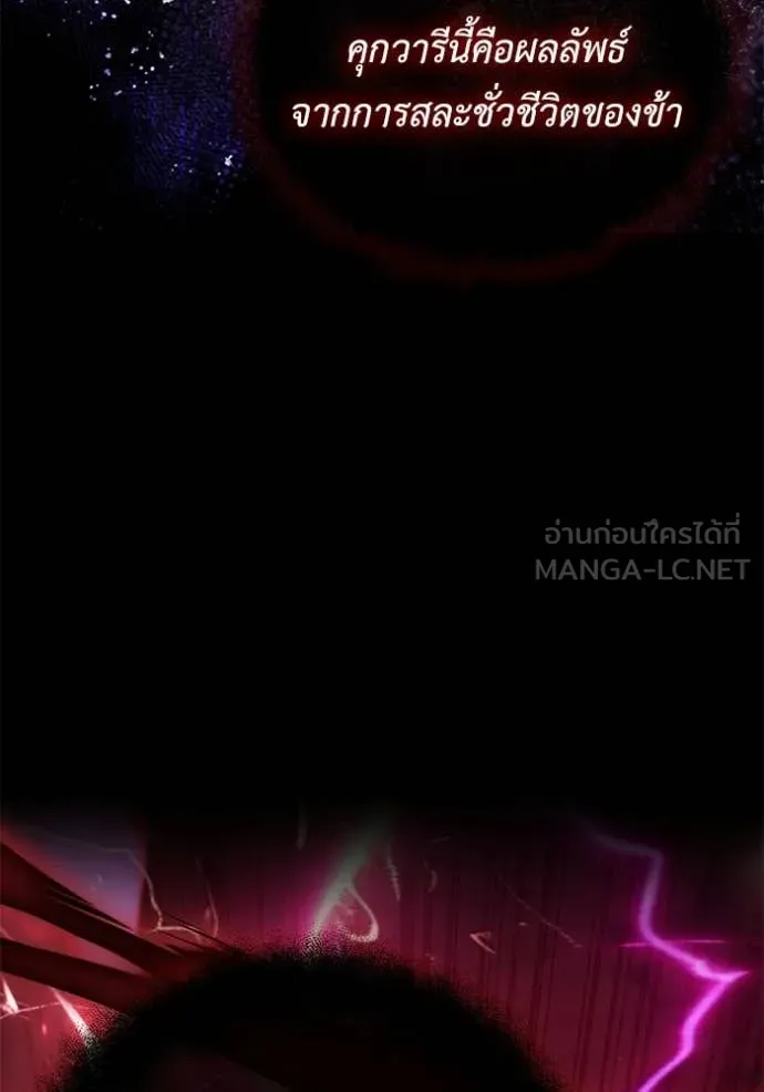 Terminally-Ill Genius Dark Knight อัศวินดำล่าท้าเวลา ตอนที่ 122 หน้า 65