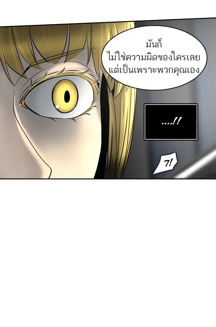 Tower of God ตอนที่ 294 หน้า 13
