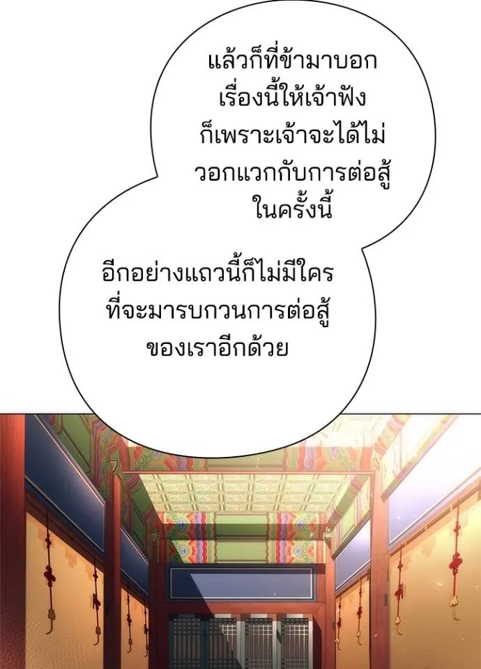 Night of the Ogre ตอนที่ 54 หน้า 128