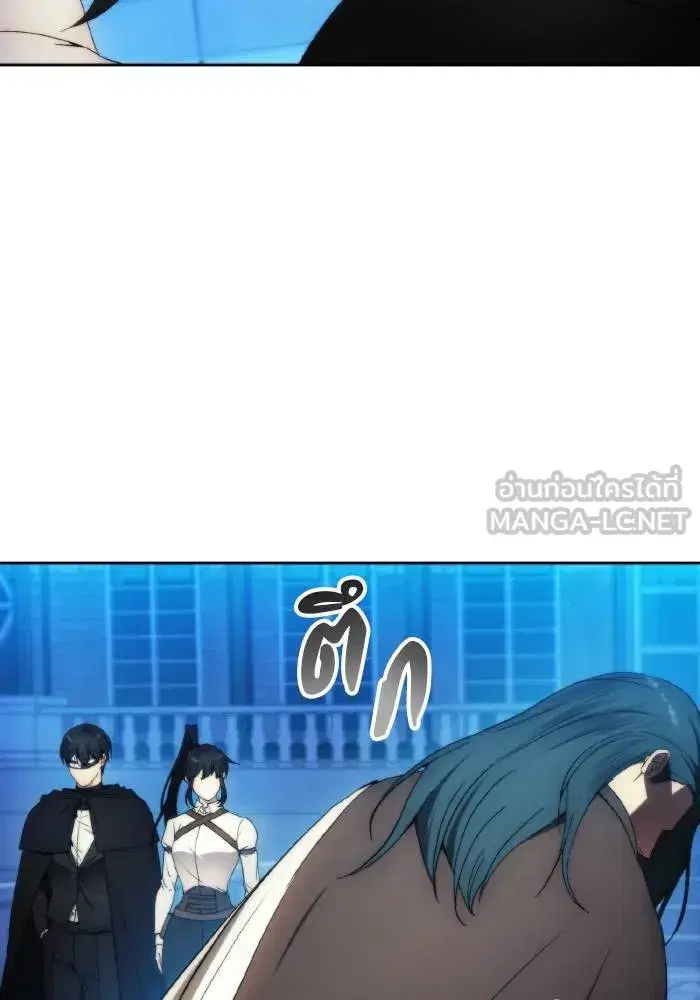 How to Live as a Villain ตอนที่ 92 หน้า 75