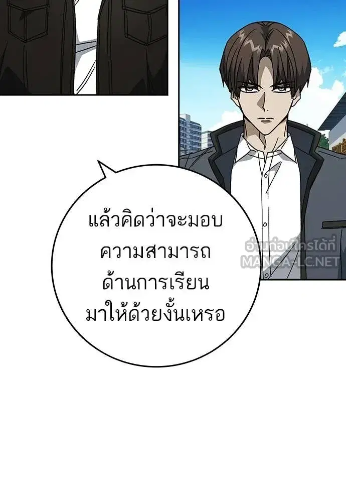 Study Group ตอนที่ 308 หน้า 60