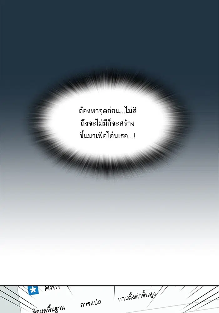 Study Group ตอนที่ 18 หน้า 39
