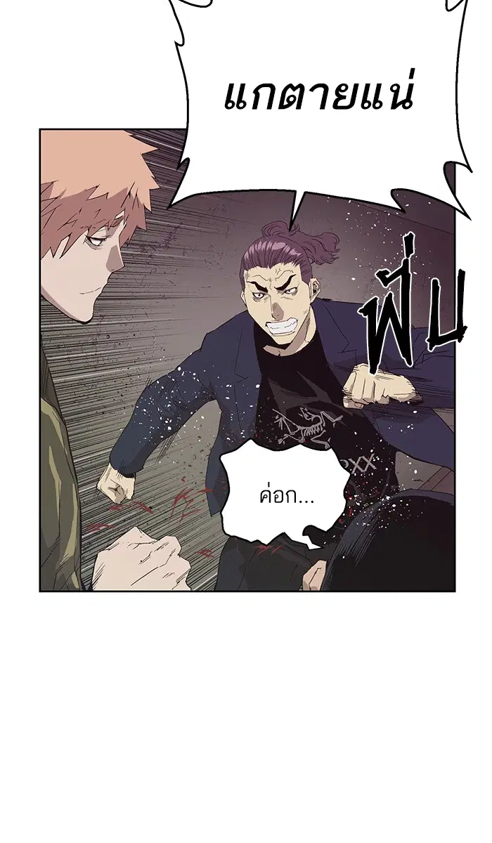 Weak Hero ตอนที่ 165 หน้า 39
