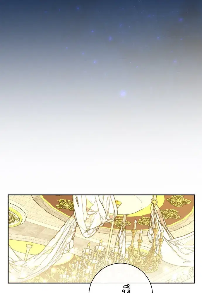 Your Throne ตอนที่ 204 หน้า 41