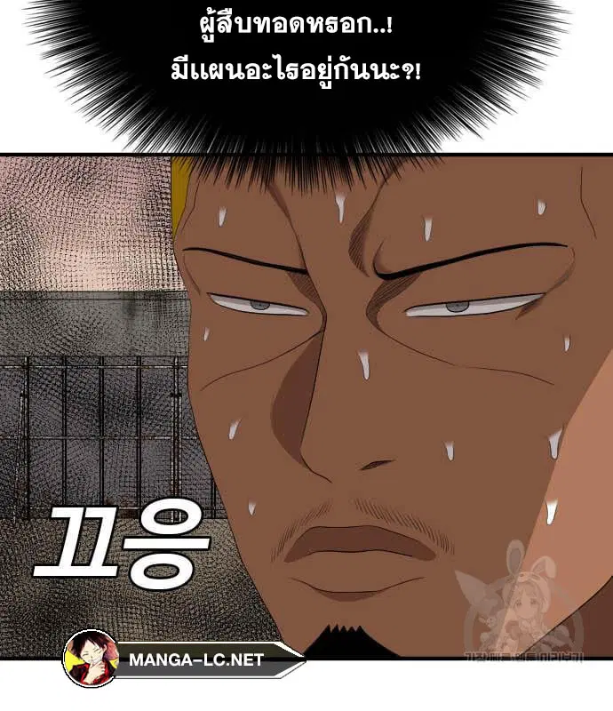 Bad Guy ตอนที่ 160 หน้า 120