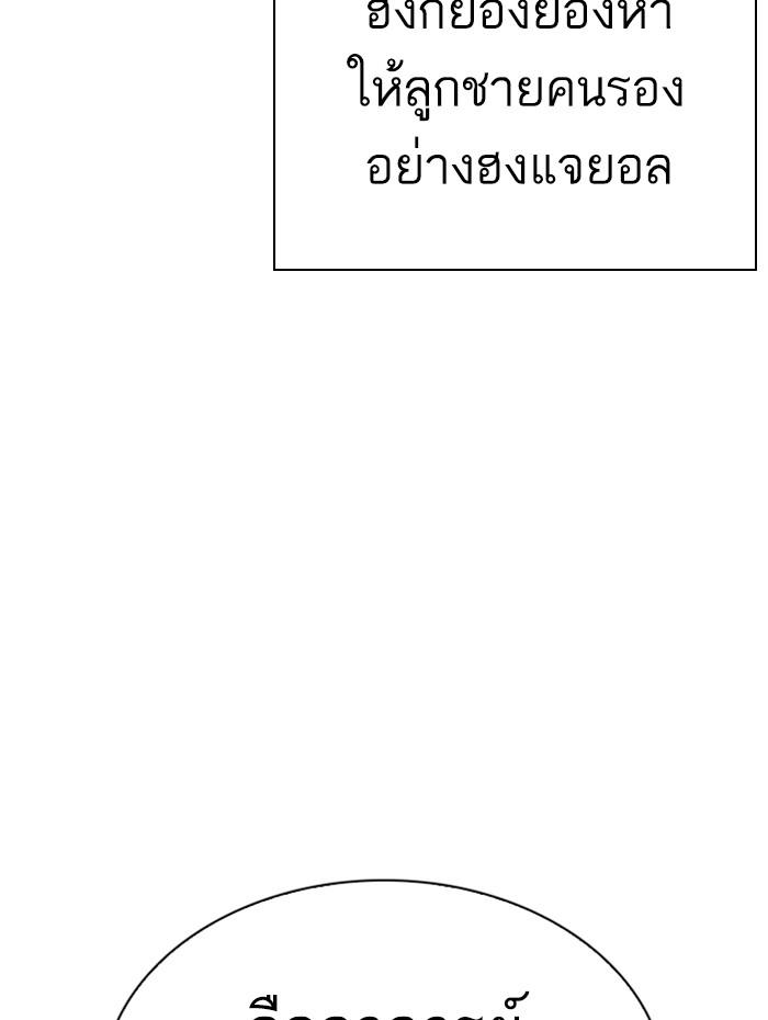 Lookism ตอนที่ 270 หน้า 111