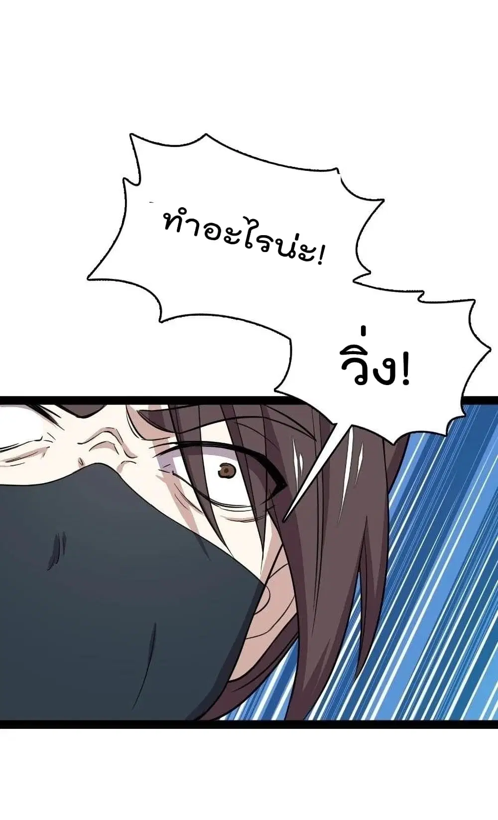 The Martial Emperor’s Life After Seclusion ตอนที่ 107 หน้า 18