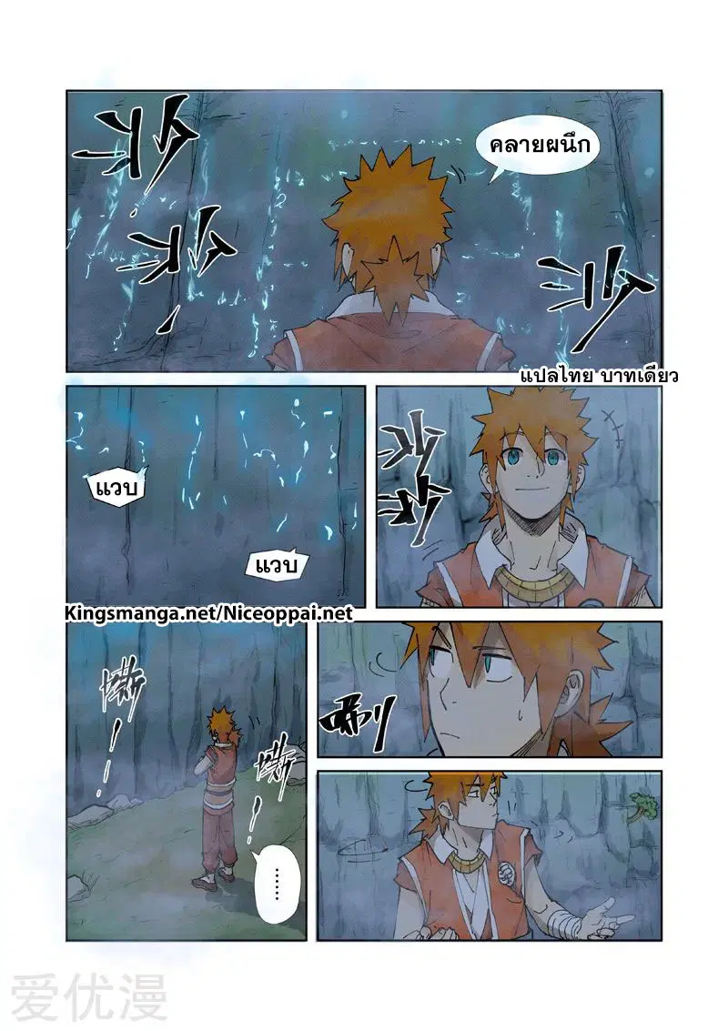 Tales of Demons and Gods ตอนที่ 222 หน้า 6