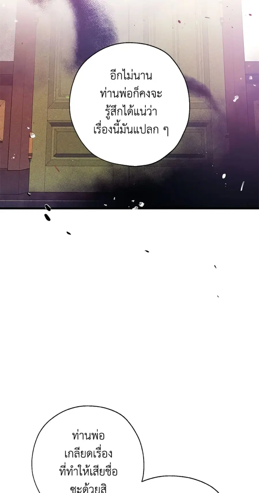 Can We Become a Family? ตอนที่ 5 หน้า 10