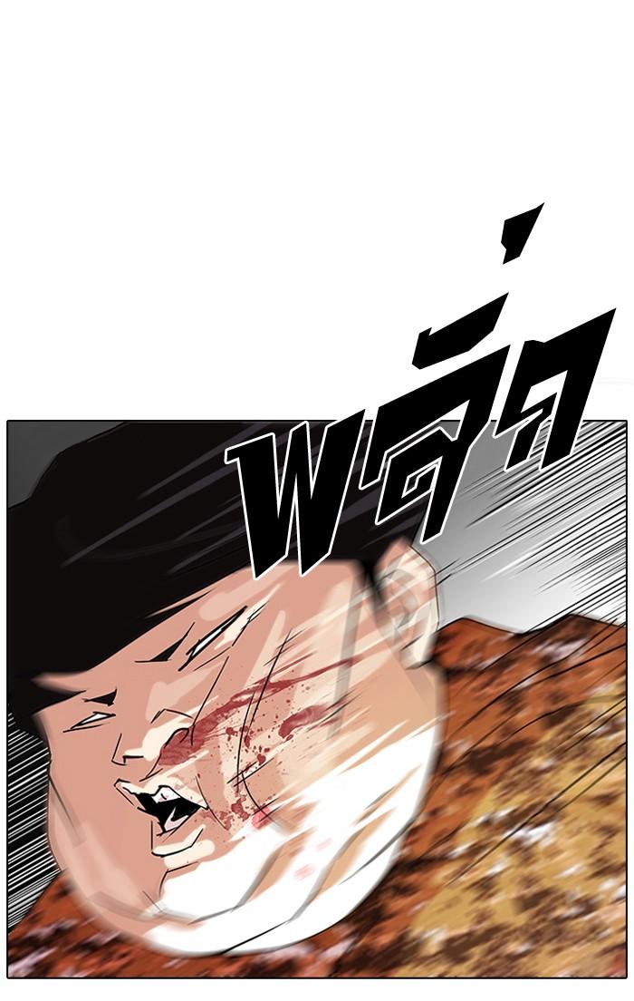 Lookism ตอนที่ 92 หน้า 57