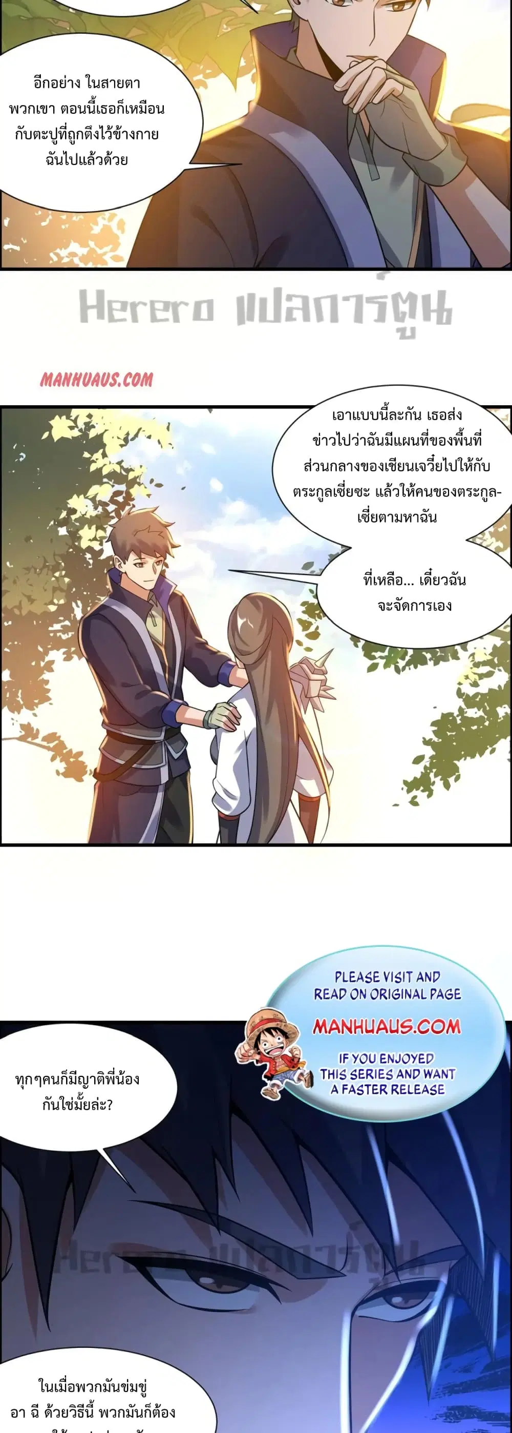 Super Warrior in Another World ตอนที่ 187 หน้า 29