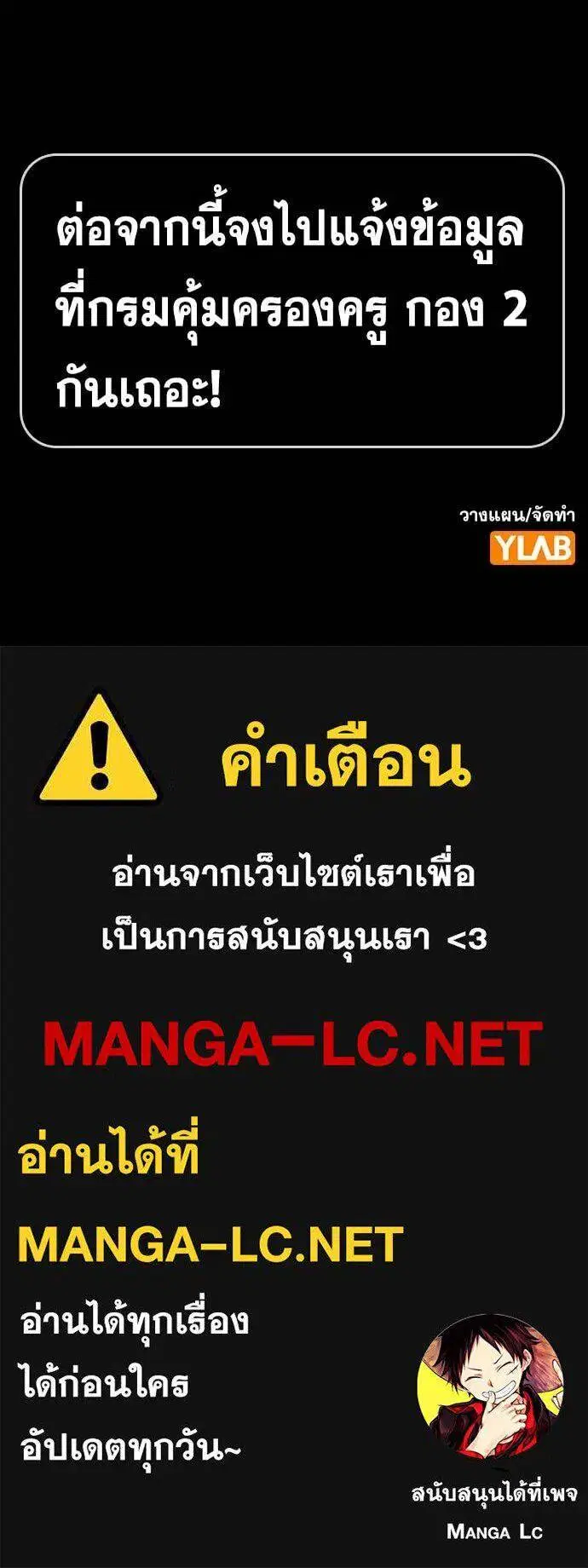 True Education ตอนที่ 205 หน้า 129