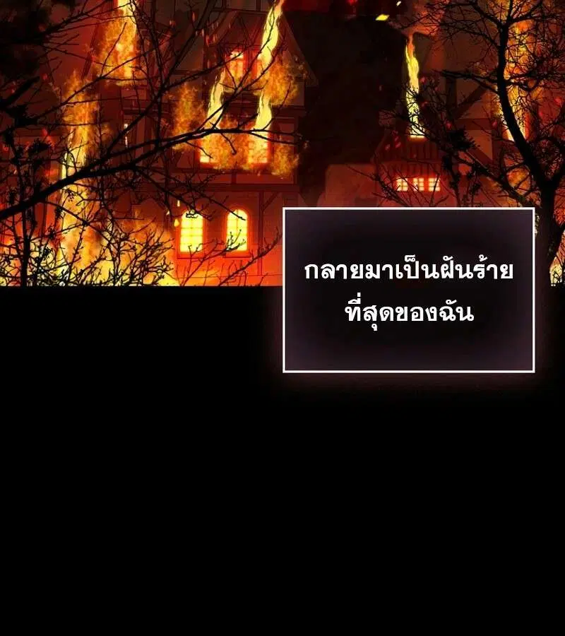 Mightiest Melee Magician สุดยอดจอมเวทย์สายประชิด ตอนที่ 47 หน้า 4