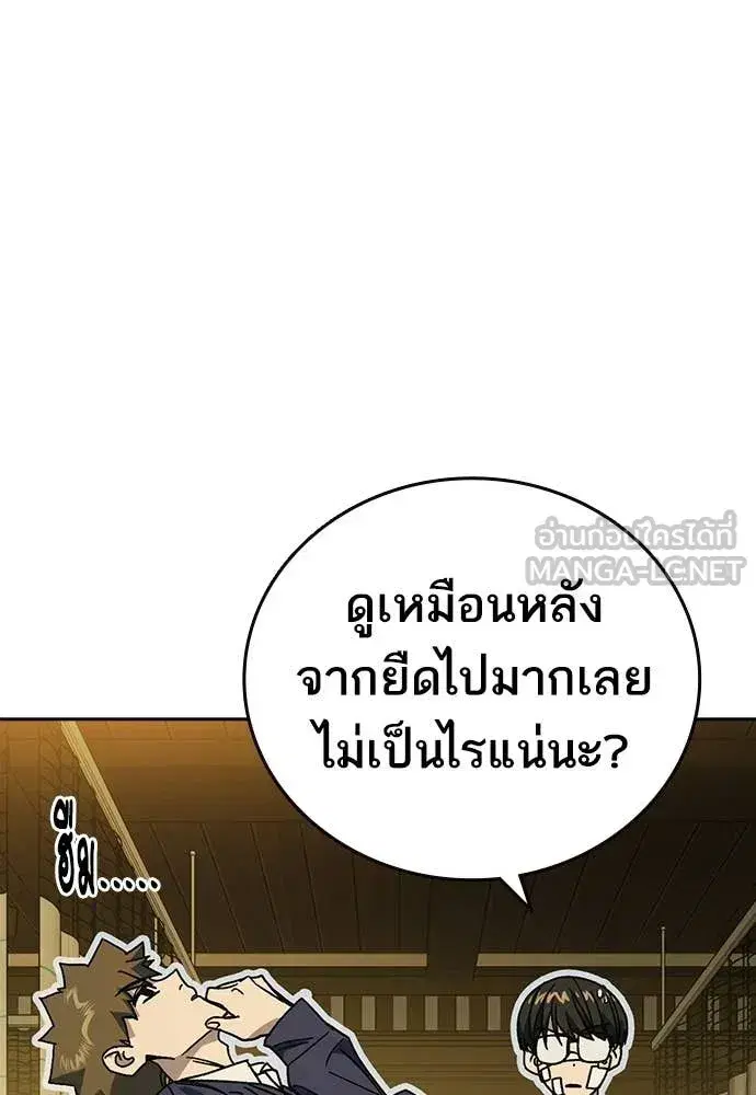 Study Group ตอนที่ 317 หน้า 77