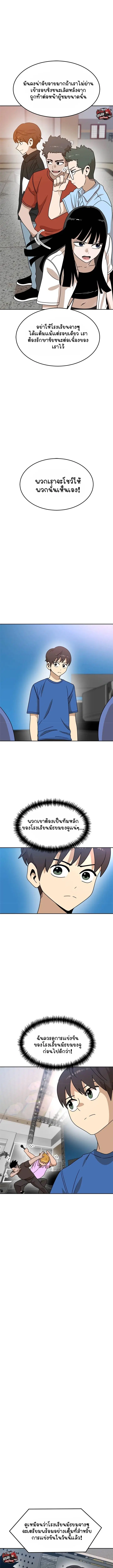 Double Click ตอนที่ 115 หน้า 13