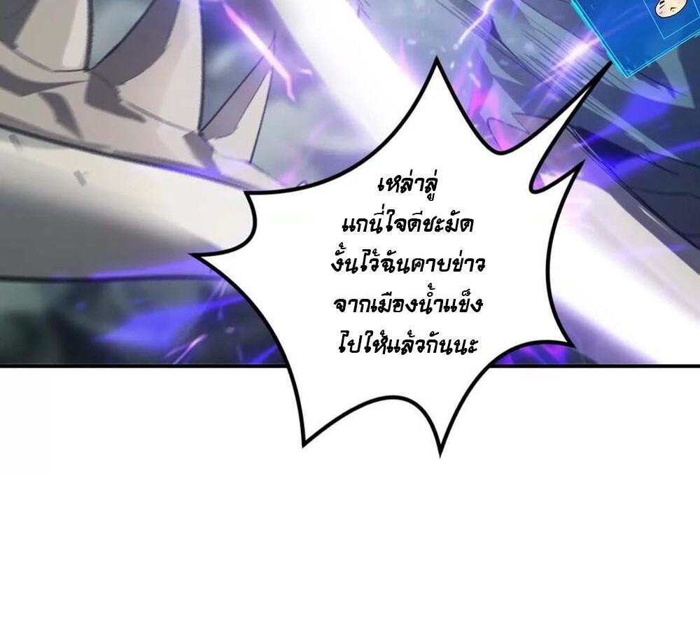 Unparalleled in the Online Gaming World ยอดคน ณ โลกออนไลน์ ตอนที่ 24 หน้า 12