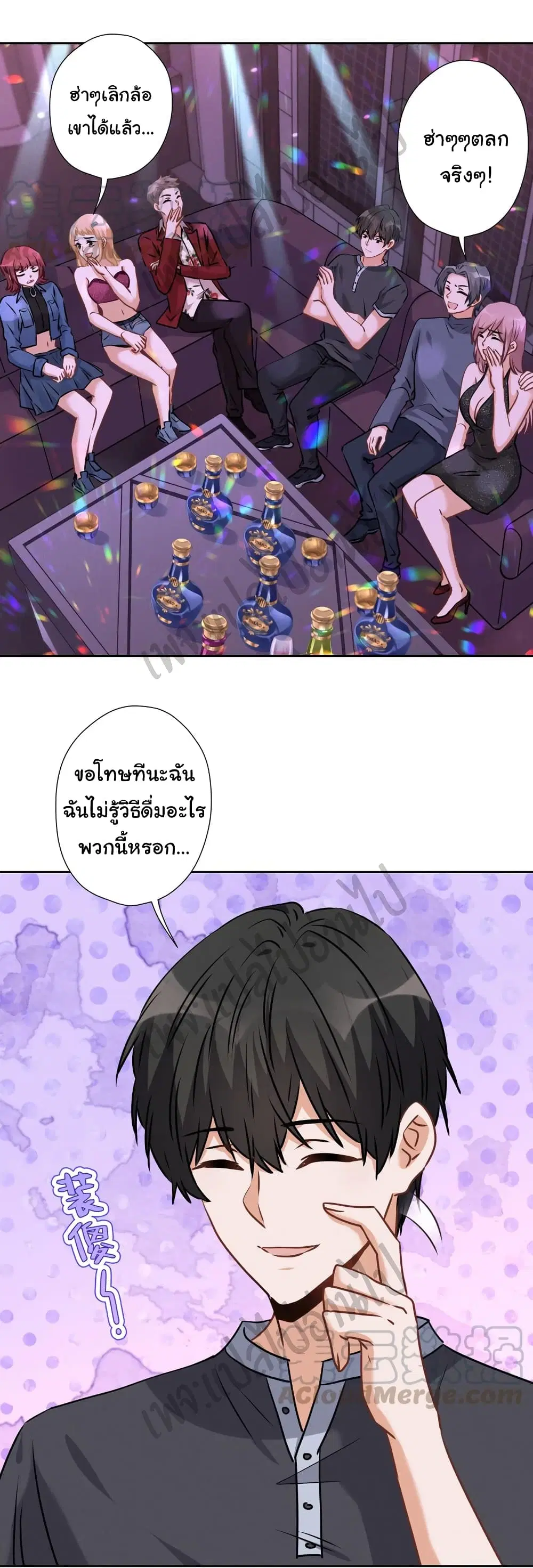 Lu Feng is the Best Son-in-law ตอนที่ 73 หน้า 19