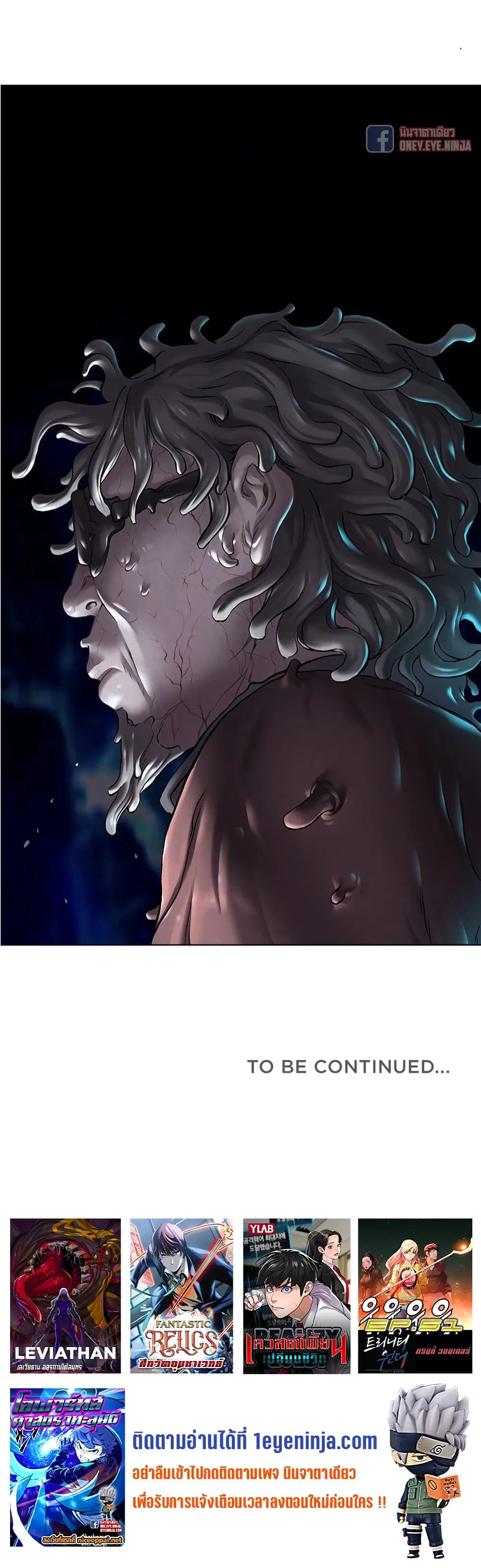 Leviathan ตอนที่ 116 หน้า 38