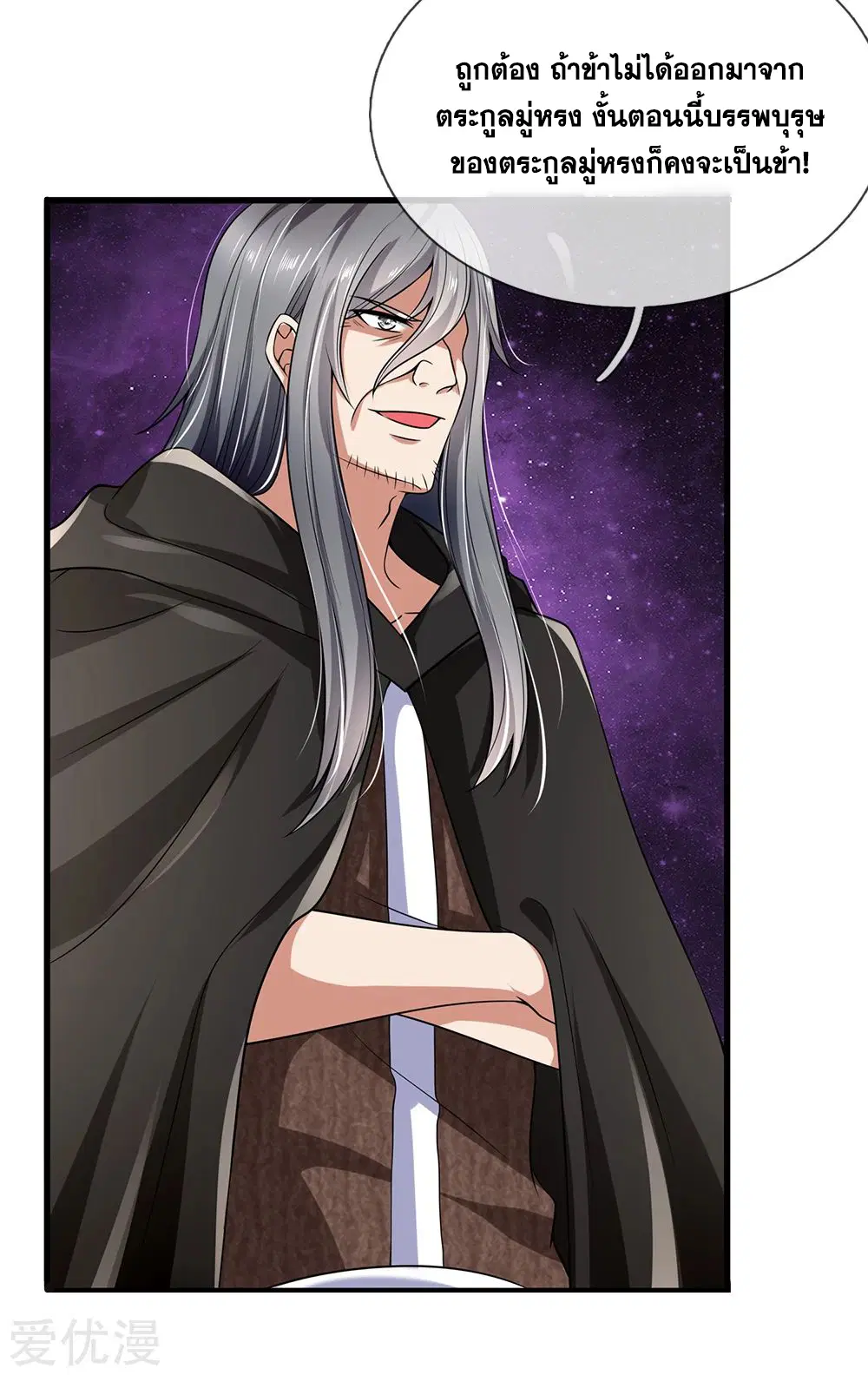 Dushi Zhi Ni Tianxian Zun ตอนที่ 136 หน้า 15