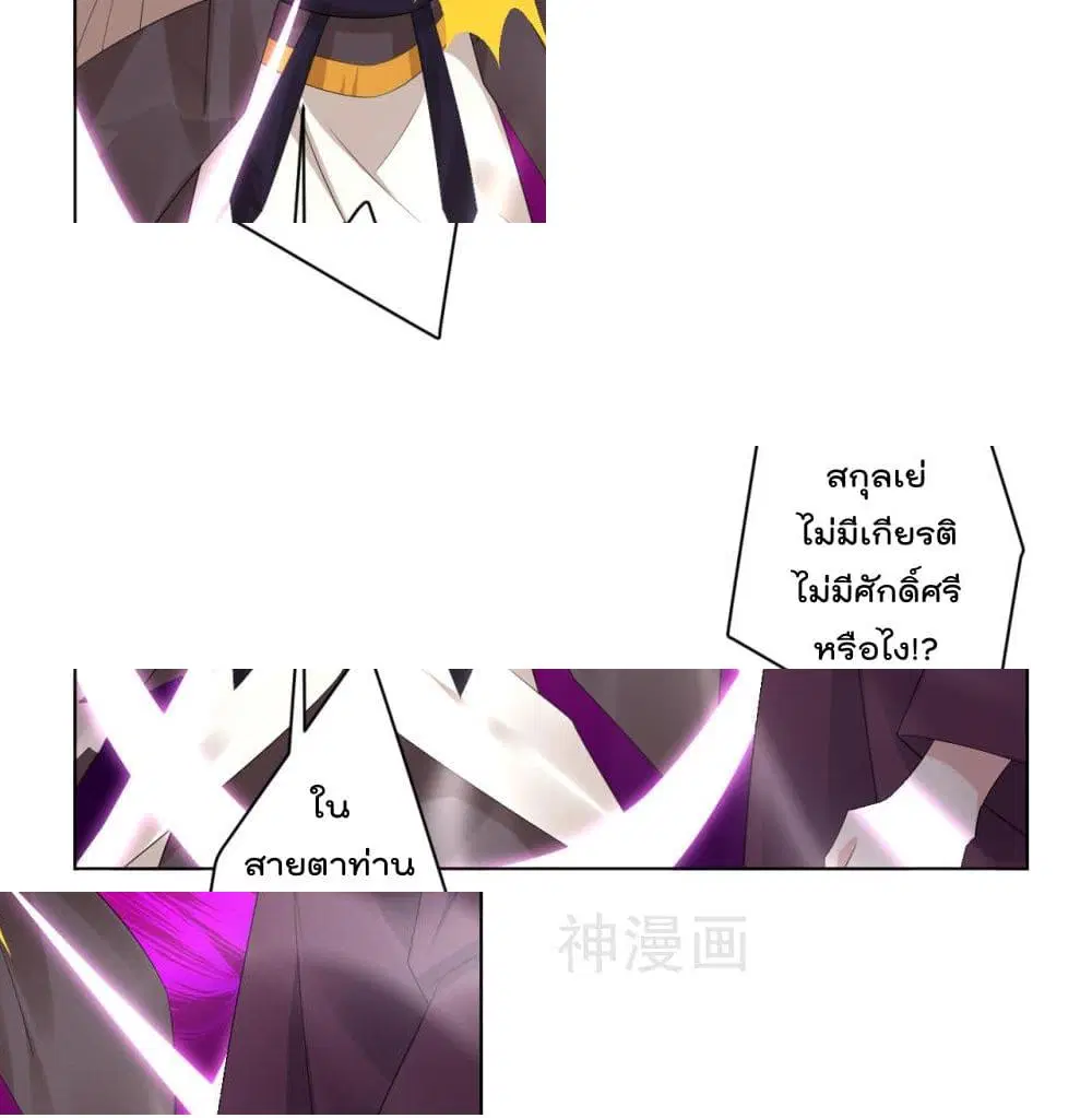 Rebirth God of War ตอนที่ 89 หน้า 6