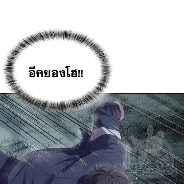The Boy of Death ตอนที่ 146 หน้า 142