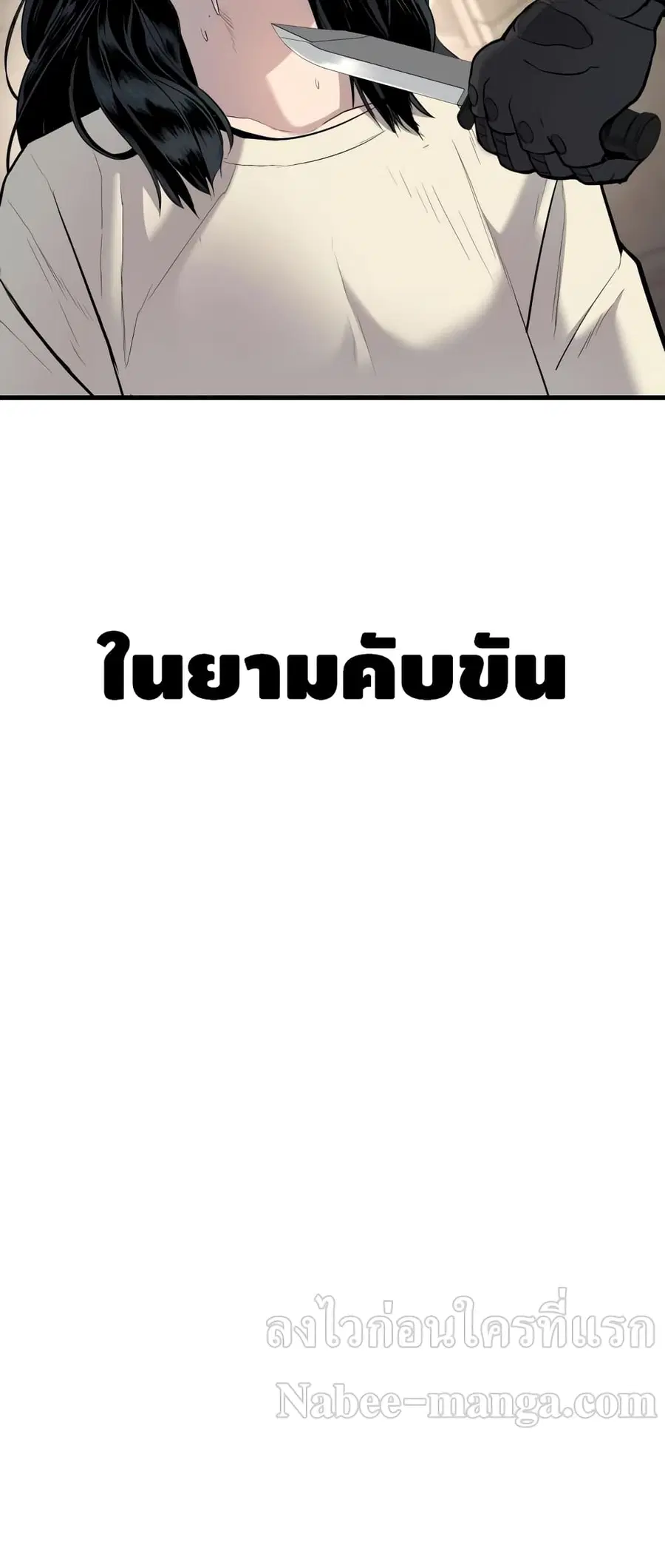 Manager Kim ตอนที่ 23 หน้า 4