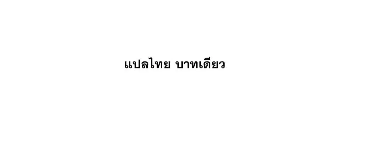 All Hail the Sect Leader ตอนที่ 214 หน้า 75