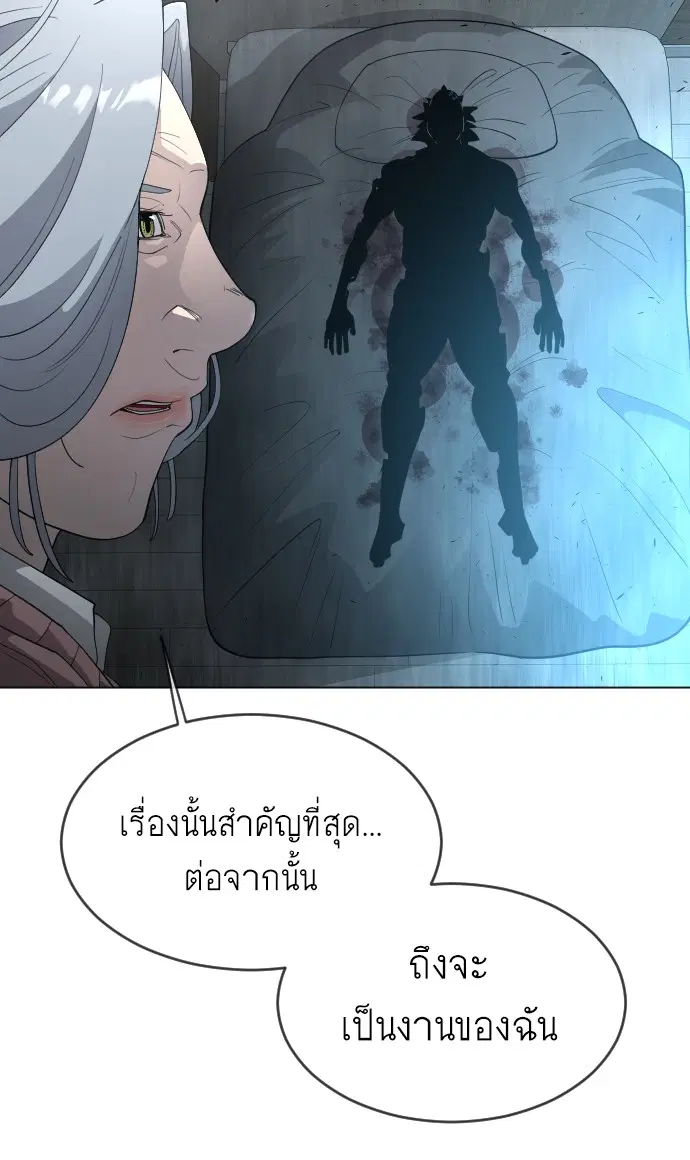 Superhuman Era ตอนที่ 116 หน้า 39
