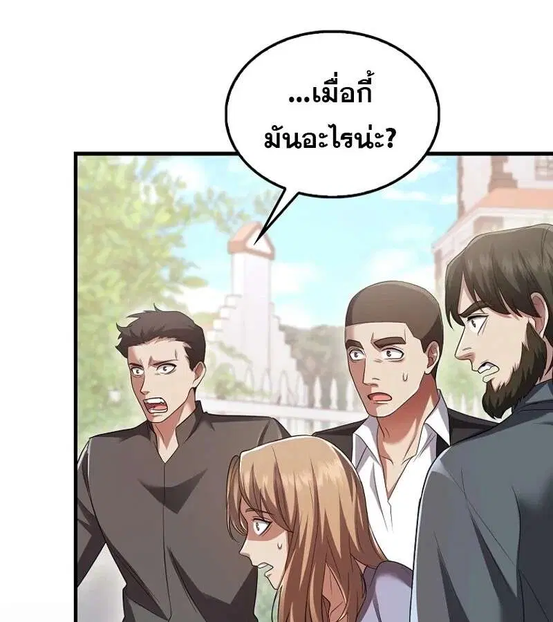 Mightiest Melee Magician สุดยอดจอมเวทย์สายประชิด ตอนที่ 49 หน้า 74