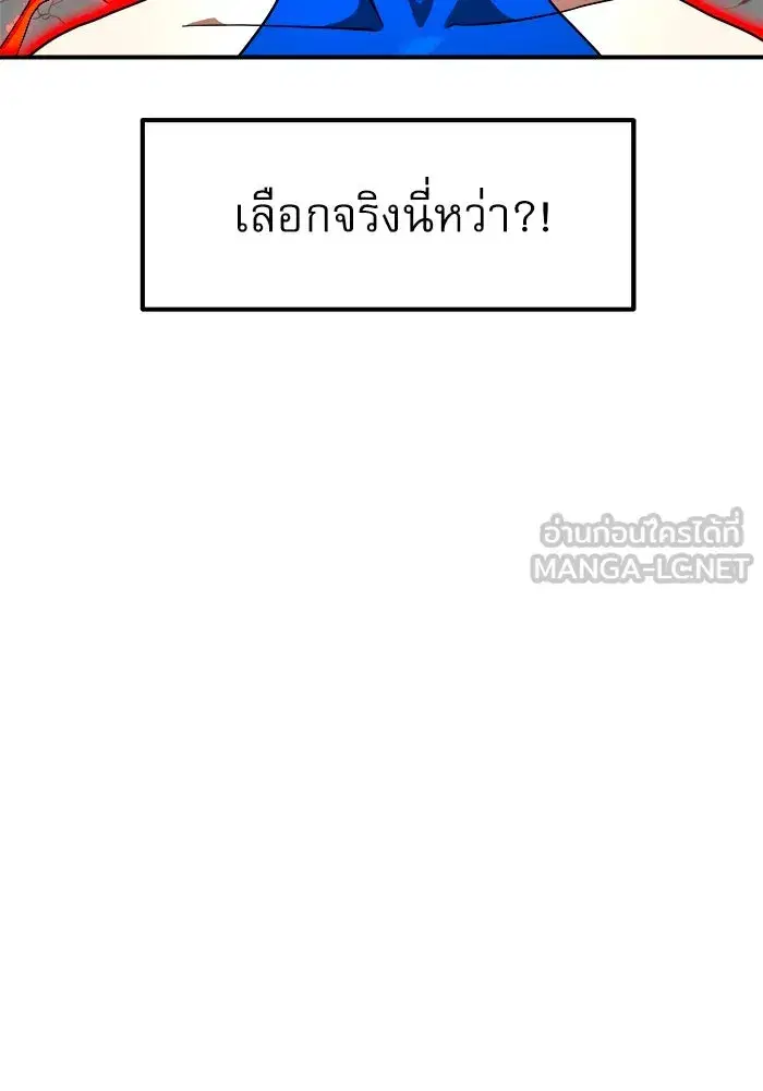 Double Click ตอนที่ 69 หน้า 123