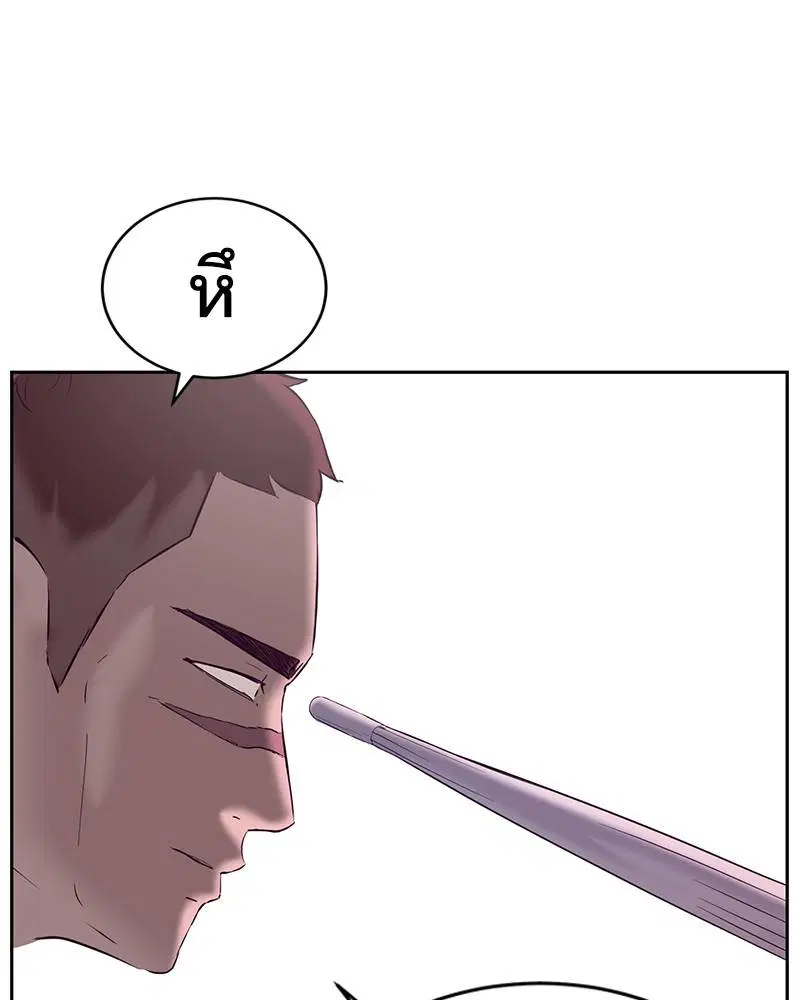 The Boy of Death ตอนที่ 113 หน้า 86