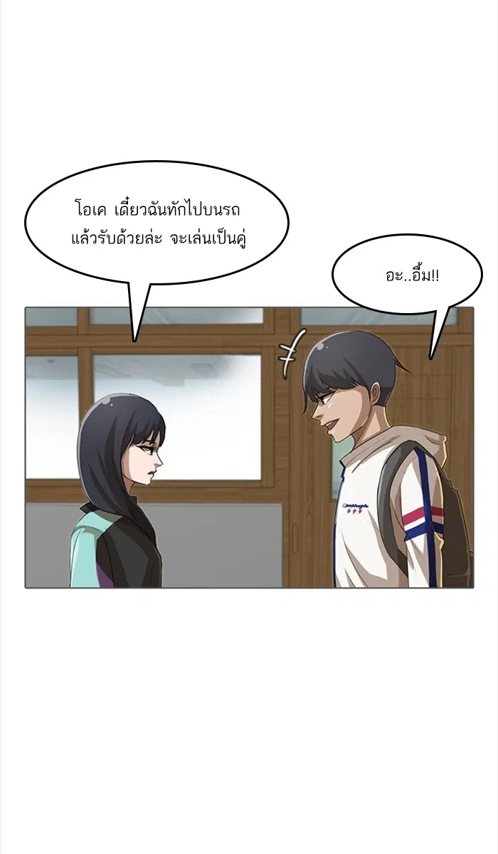 Random Chat ตอนที่ 31 หน้า 13