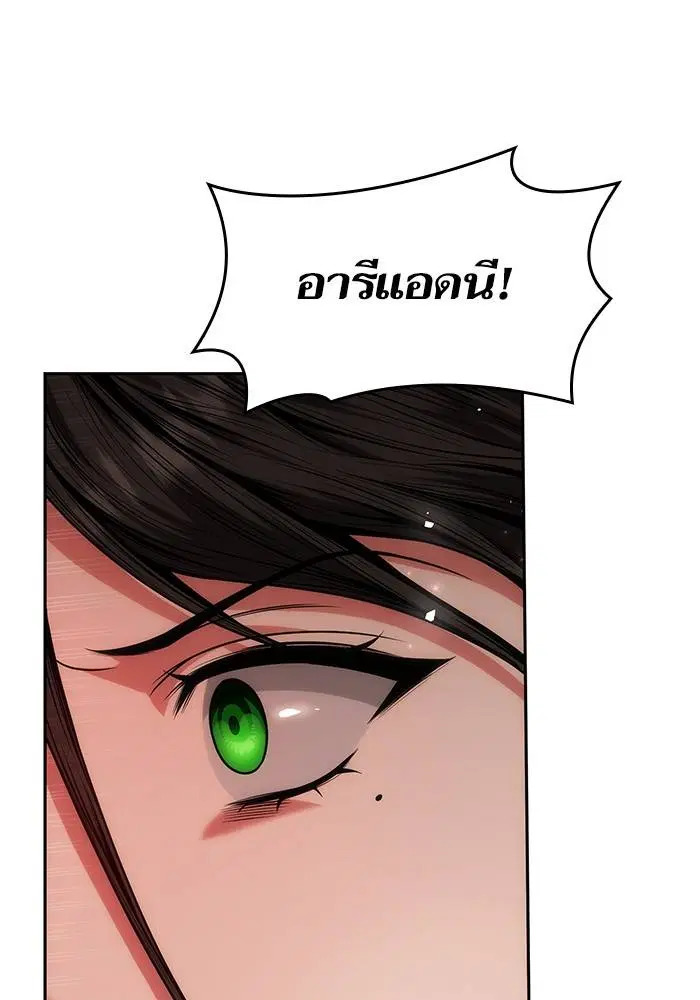 Sister I Am the Queen in This Life ตอนที่ 33 หน้า 10