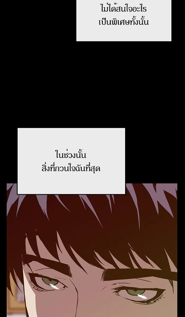 Weak Hero ตอนที่ 93 หน้า 41