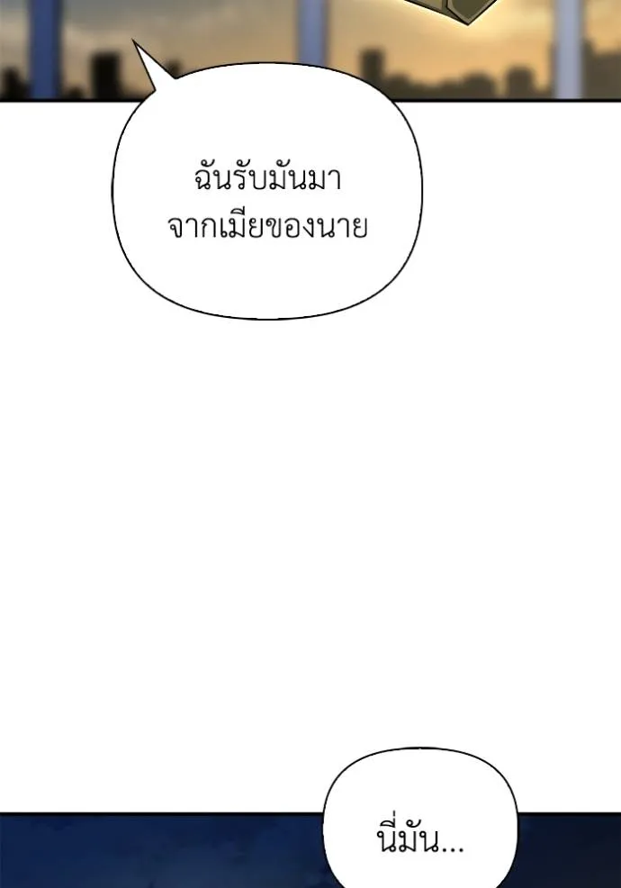 Superhuman Battlefield เกมของยอดมนุษย์ ตอนที่ 123 หน้า 59