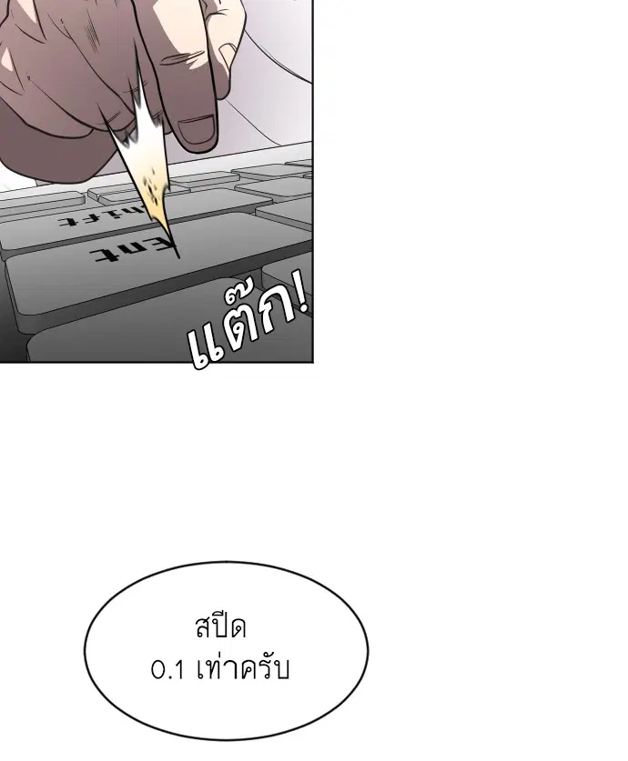 Superhuman Era ตอนที่ 39 หน้า 43