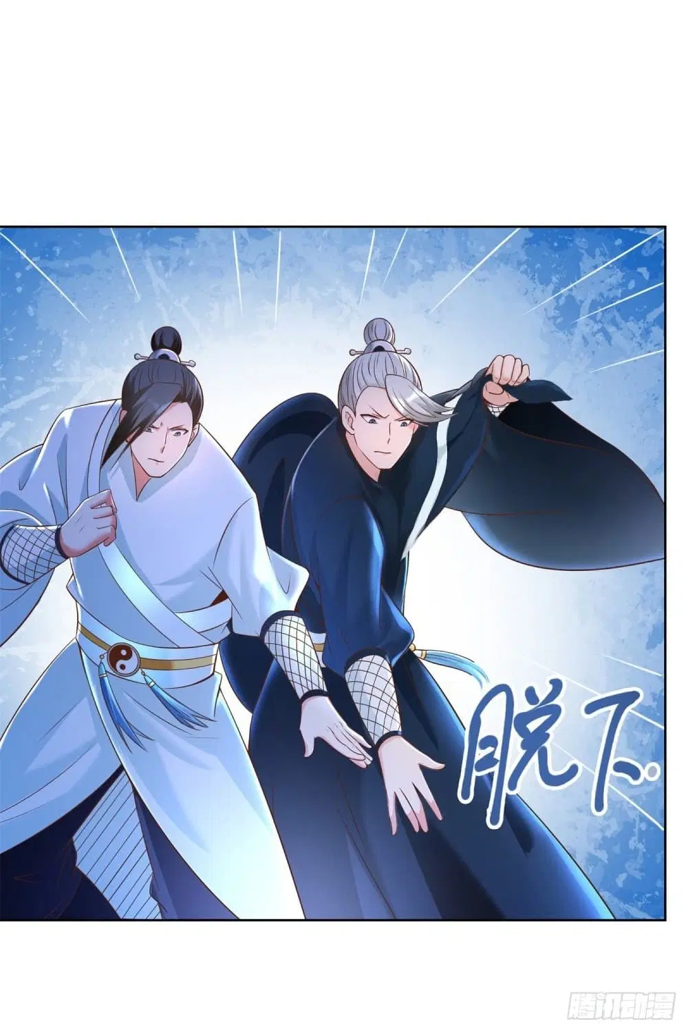 Zhi Zun Chong Sheng ตอนที่ 148 หน้า 17