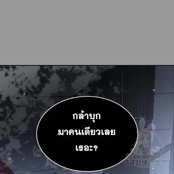 The Boy of Death ตอนที่ 139 หน้า 190