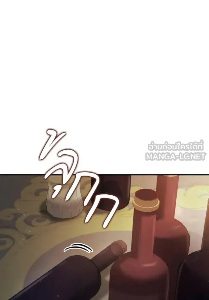 I Am the Queen in This Life ตอนที่ 176 หน้า 123