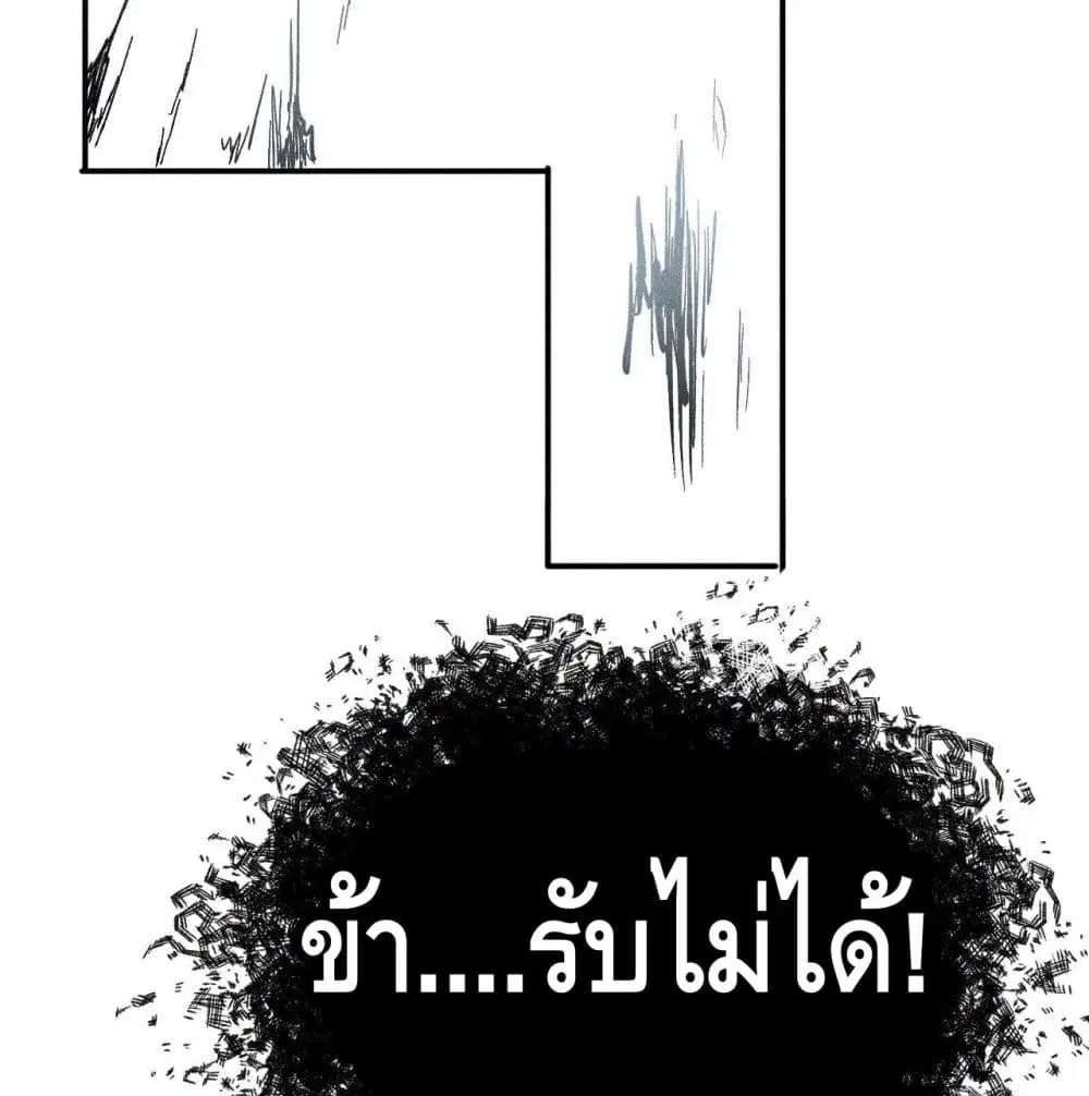 The Strongest Emperor ตอนที่ 8 หน้า 59